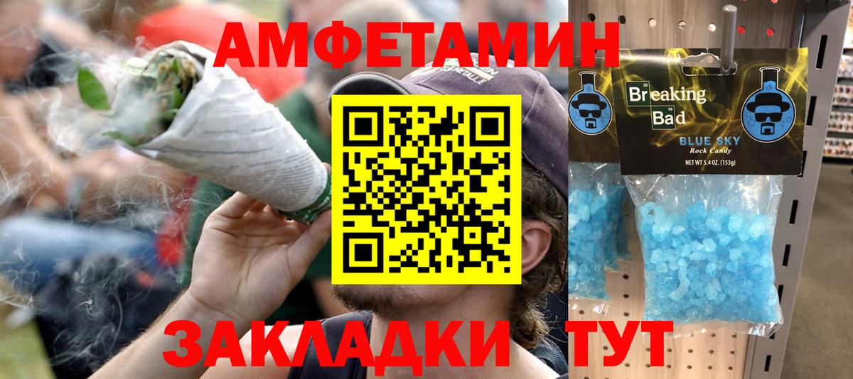Амфетамин  Амфетамин 97%  Вход с VPN  Железногорск  Amphetamine 