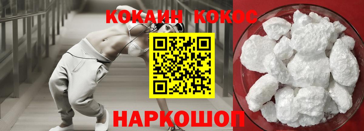 COCAIN Fish Scale  Cocaine Columbia  Вход с VPN  Железногорск 