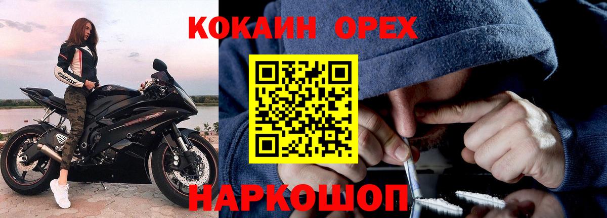 КОКАИН Columbia Железногорск