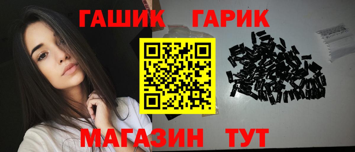 ГАШИШ VHQ  ГАШ 40% ТГК  Железногорск  Вход с VPN 