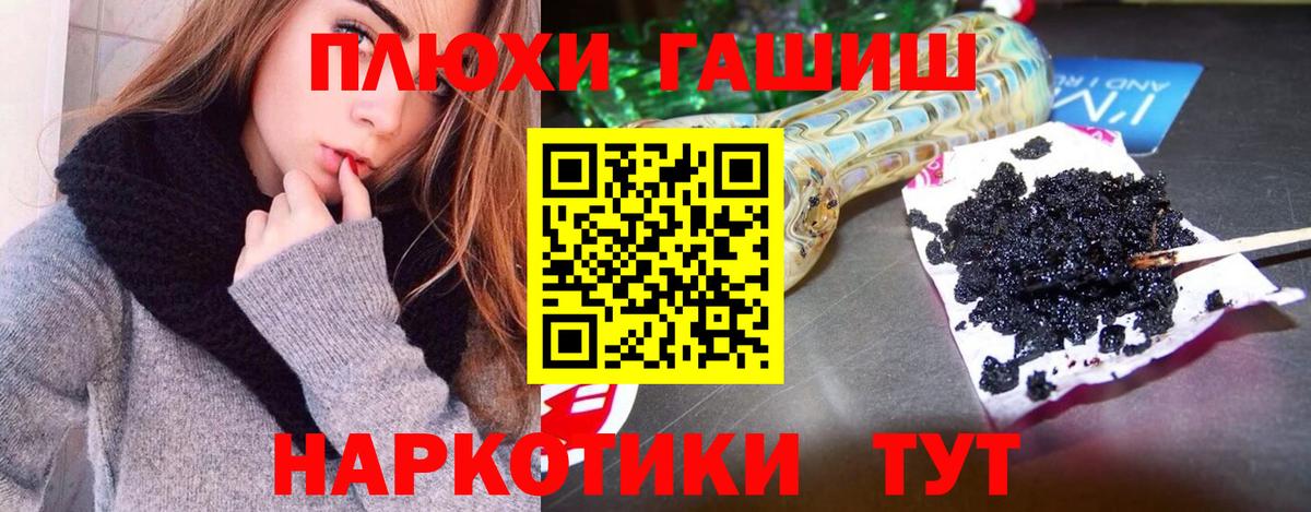 ГАШ гашик Железногорск