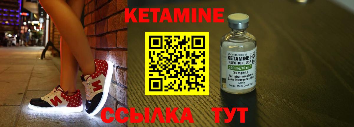 кракен ссылки  Вход с VPN  Железногорск  КЕТАМИН VHQ  КЕТАМИН VHQ 