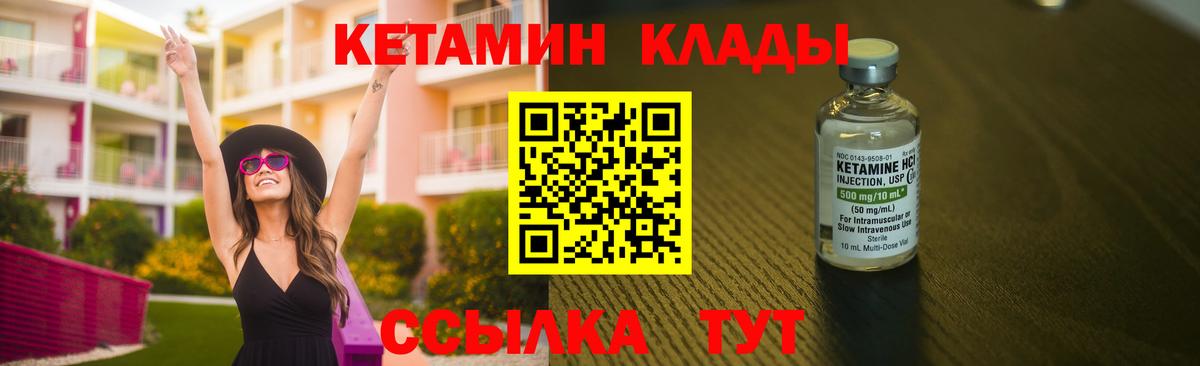 АМФ   Вход с VPN  МЕТАДОН  Меф МЯУ МЯУ   МАРИХУАНА  Железногорск  КОКАИН 