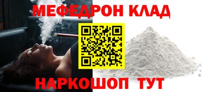мефедрон Балахна