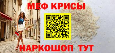 мефедрон Балахна
