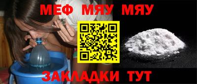 мефедрон Балахна