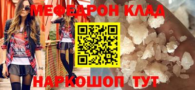 мефедрон Балахна