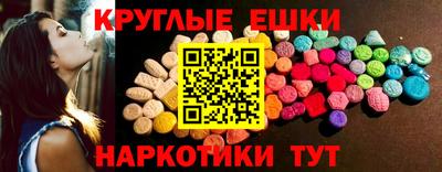 круглые Балаково