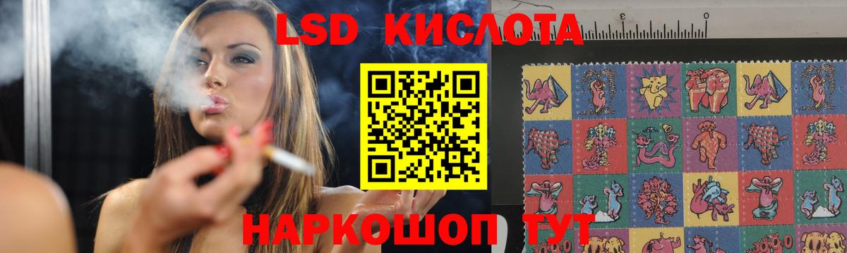 LSD-25 экстази ecstasy Железногорск