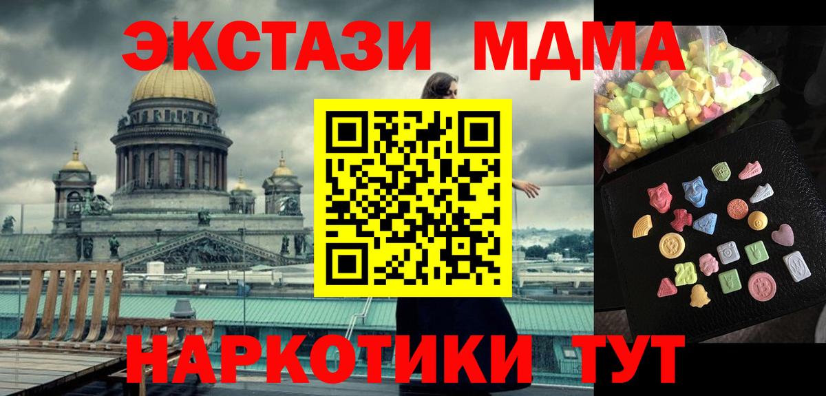 MDMA Molly Железногорск