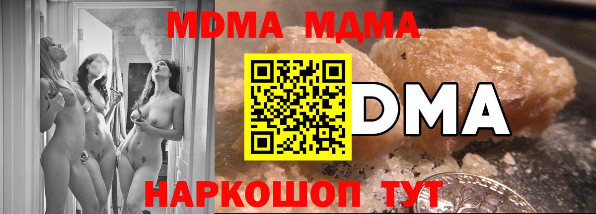 Железногорск  МДМА  MDMA VHQ  Вход с VPN  MDMA VHQ 