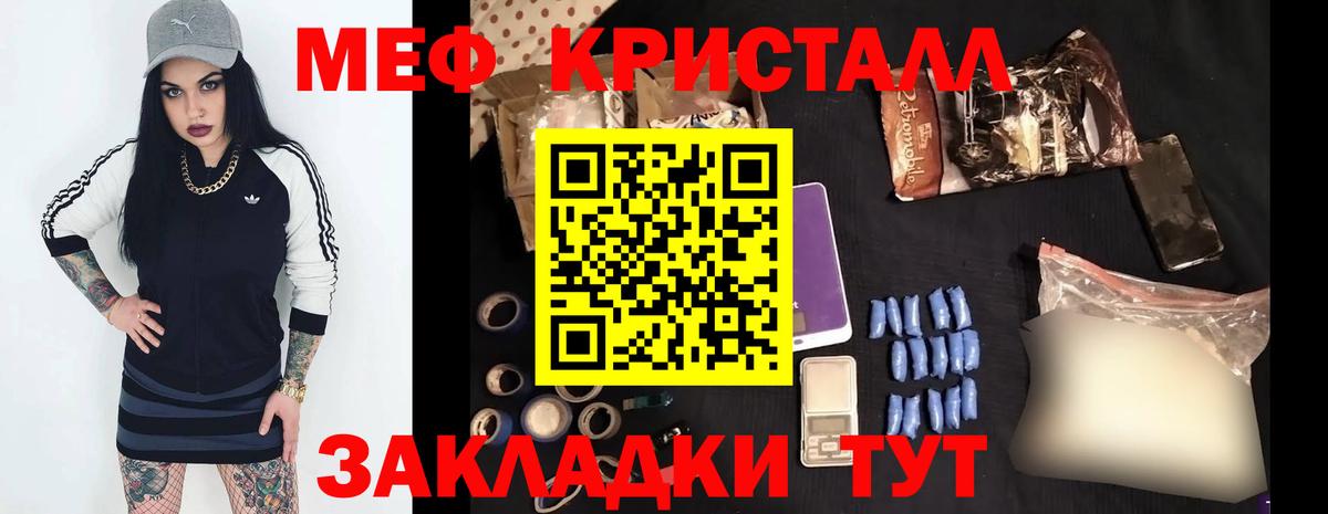 Меф кристаллы  Вход с VPN  Мефедрон  Железногорск  МЯУ-МЯУ 4 MMC 