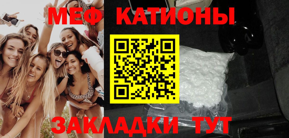 МЕФ кристаллы Железногорск
