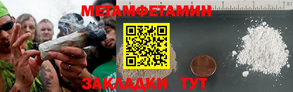 Железногорск  Метамфетамин мет  Вход с VPN 
