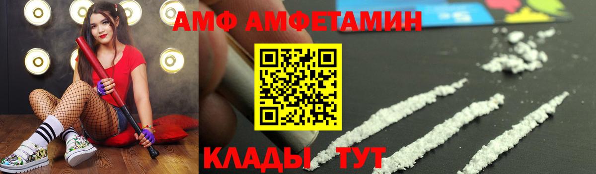 МЕТАМФЕТАМИН винт Железногорск