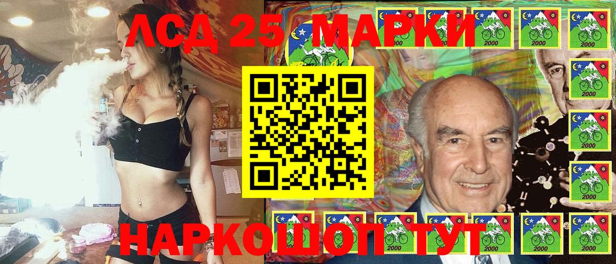 Марки 25I-NBOMe 1,8мг  Вход с VPN  Марки 25I-NBOMe  Железногорск 