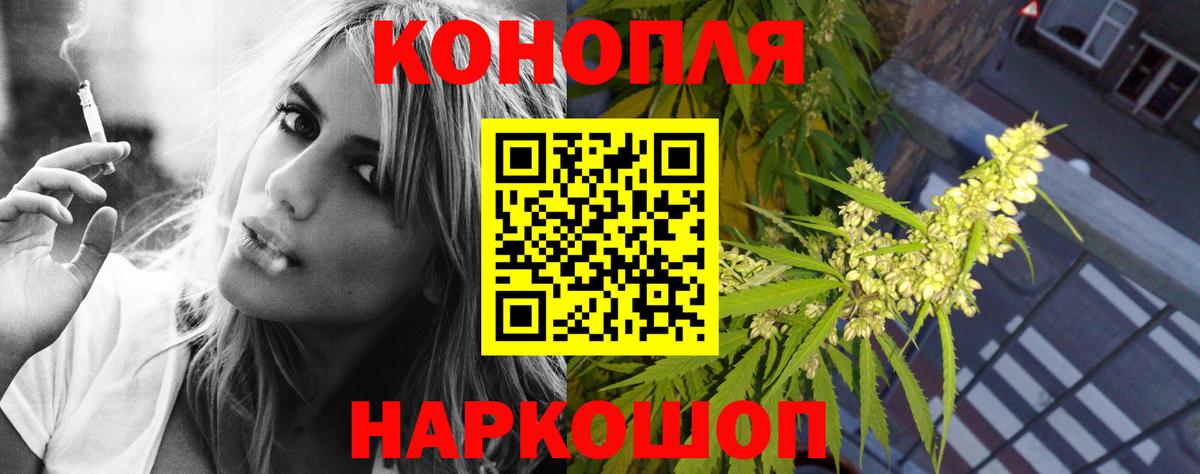 Канабис семена  Марихуана план  Марихуана марихуана  Вход с VPN  Железногорск 